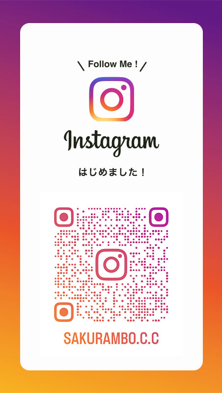 インスタグラムはじめました！